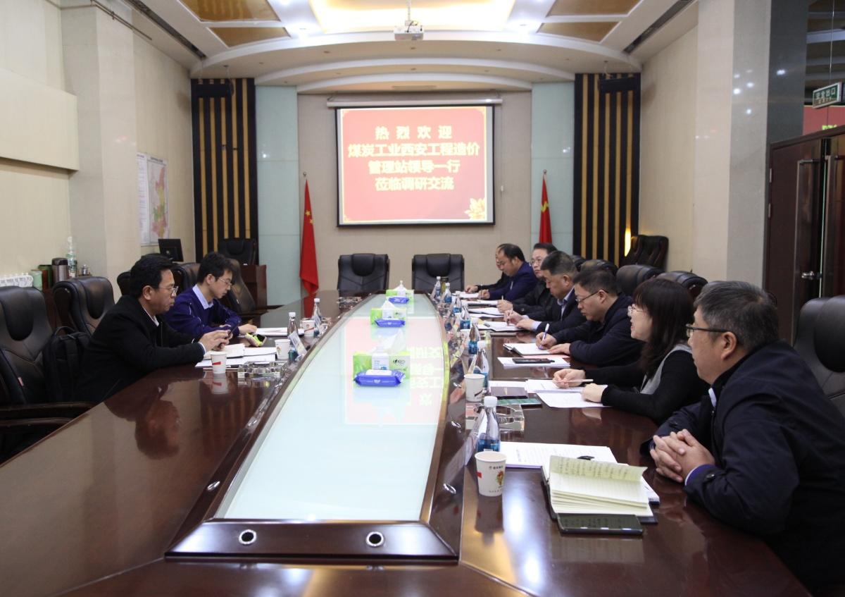 煤炭工業西安造價管理站到陜煤建設調研指導工作
