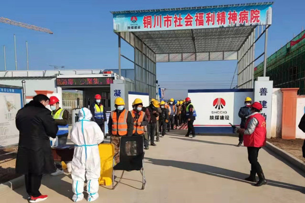 陜煤建設咸陽分公司抗擊疫情，我們在行動