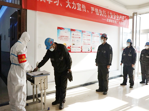 陜煤建設:眾志成城抗疫情 勠力同心戰時艱