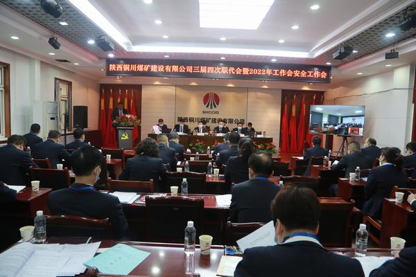 凝心聚力鼓士氣  同心同德謀發展