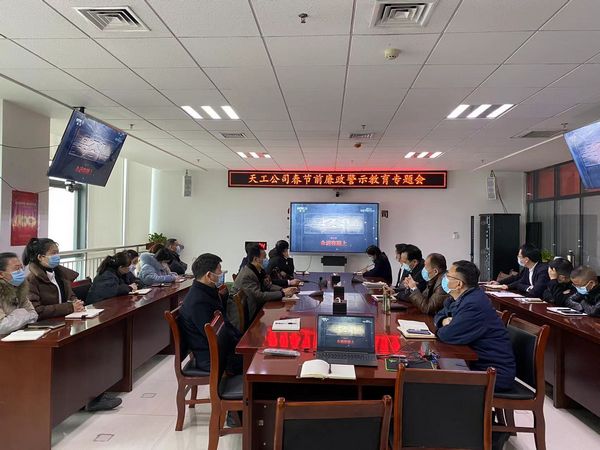 陜煤建設(shè)天工公司：節(jié)前給您提個(gè)醒