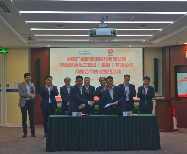 強強合作!陜煤建設與中廣核新能源控股有限公司 簽署戰略合作協議