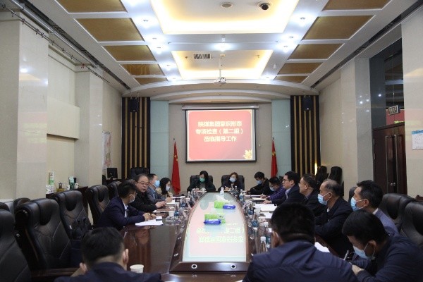 陜煤集團(tuán)意識(shí)形態(tài)工作第二督導(dǎo)組對(duì)建設(shè)集團(tuán)開展專項(xiàng)督導(dǎo)檢查