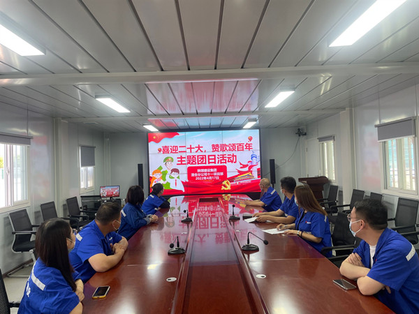 陜煤建設(shè)澄合分公司主題團(tuán)日為共青團(tuán)百歲生日喝彩