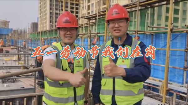 奮進陜煤:“五一”勞動節,我們在崗!