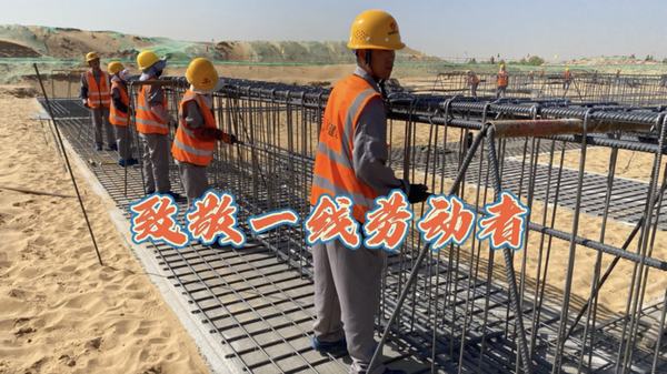 奮進陜煤:建設集團銅煤公司致敬“五一”勞動者,你們平凡的身影卻閃閃發光