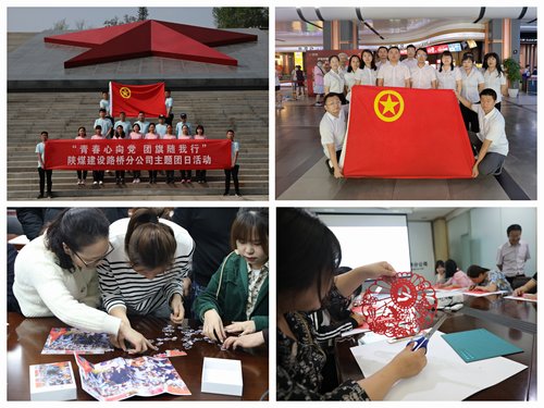 陜煤建設路橋分公司：“花朵”變“園丁”，用青春汗水灌溉文明之花盛開