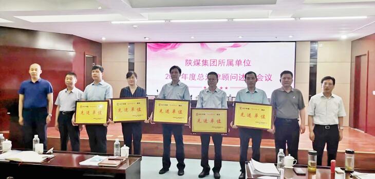 陜煤建設喜獲集團2021年度“法治陜煤”建設先進單位