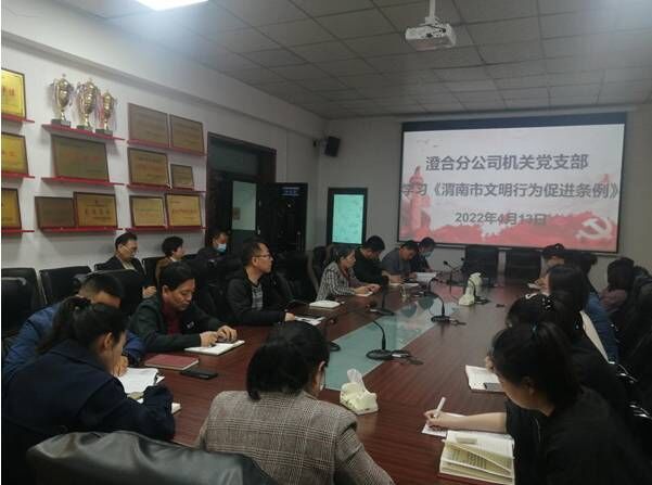 陜煤建設澄合分公司文明花開再揚帆