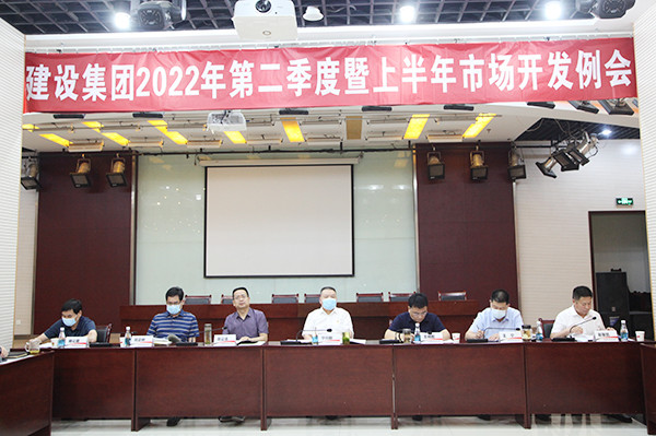 陜煤建設(shè)召開2022年上半年暨二季度市場開發(fā)工作會