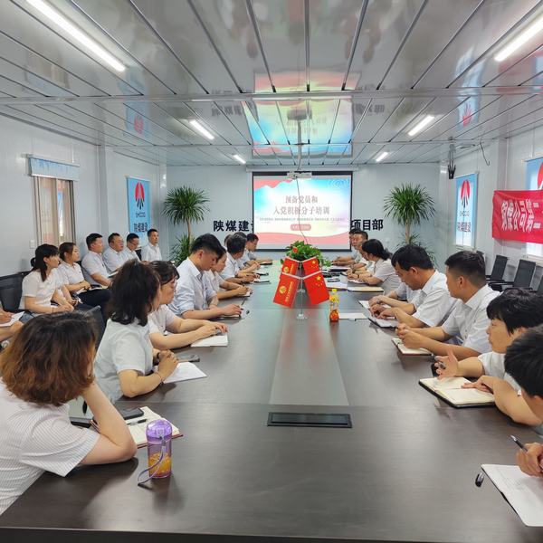 陜煤建設(shè)銅煤公司：堅(jiān)持黨建引領(lǐng) 賦能前行力量