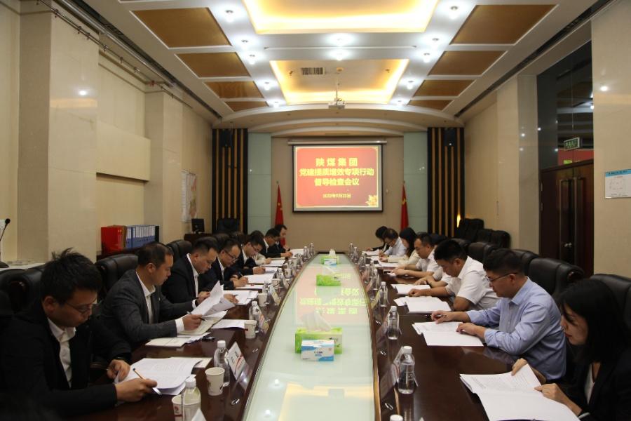 彬長(zhǎng)礦業(yè)到陜煤建設(shè)開(kāi)展黨建提質(zhì)增效專項(xiàng)行動(dòng)督導(dǎo)互檢工作