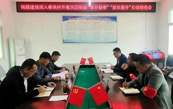 侯本英到陜煤建設(shè)定點(diǎn)幫扶村調(diào)研指導(dǎo)工作