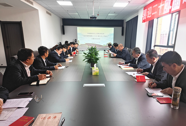 深學細悟強思想 知行合一守初心