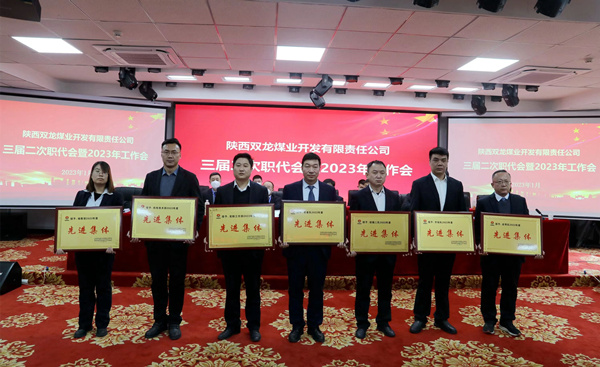 陜煤建設礦建三公司：喜報！兩項目獲業主表彰