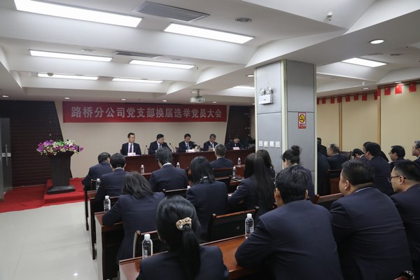 陜煤建設路橋分公司黨支部圓滿完成換屆選舉工作
