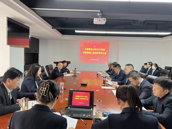 陜煤建設大秦置業公司:述職亮答卷 聚力開新局