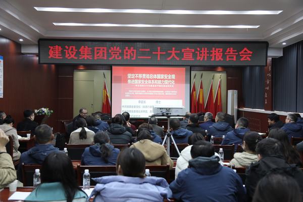 陜煤建設(shè)黨的二十大精神宣講報(bào)告會(huì)在韓城分公司開(kāi)講