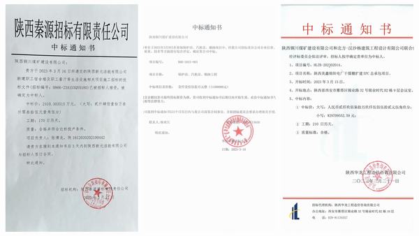 陜煤建設(shè)銅煤公司：市場開發(fā)捷報(bào)頻傳