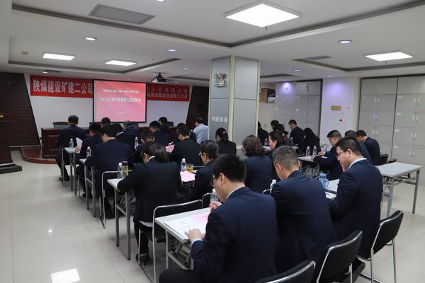 陜煤建設(shè)礦建二公司召開2023年黨建工作會、黨風(fēng)廉政建設(shè)暨紀檢監(jiān)察工作會
