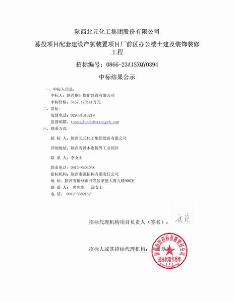 陜煤建設(shè)銅煤公司： 市場連續(xù)中標 喜訊頻頻傳來