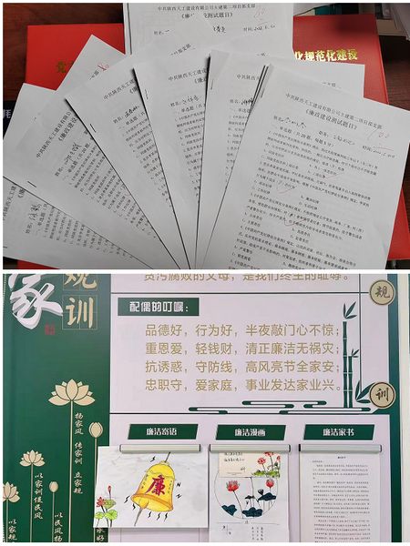 陜煤建設(shè)天工公司：廉潔防線(xiàn)擲地有聲