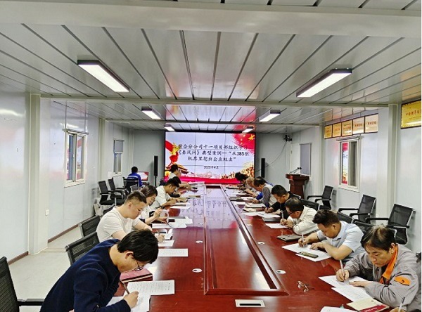 陜煤建設(shè)澄合分公司四措并舉推進(jìn)清廉國(guó)企建設(shè)走深走實(shí)