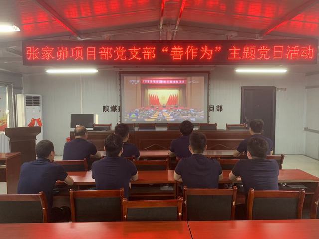 陜煤建設(shè)韓城分公司張家峁項目部“三步走”推進主題教育走深走實