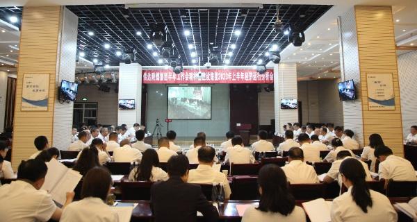 建設集團傳達陜煤集團半年工作會精神并召開2023年上半年經濟運行分析會