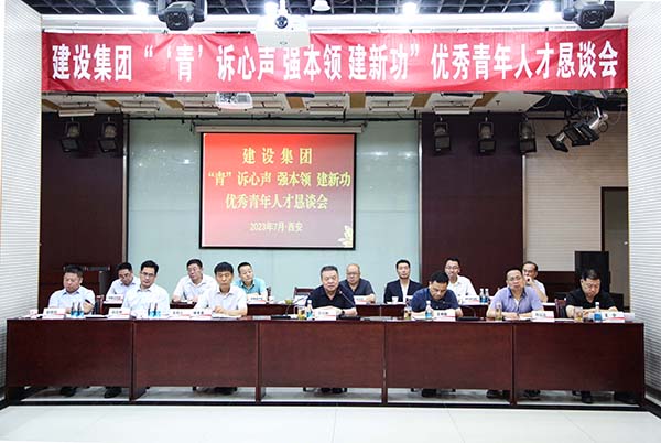 話成長 共奮斗 | 這場青年人才懇談會有心又有“料”!