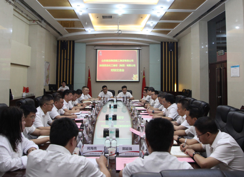 山東能源建工集團到陜煤建設對標交流