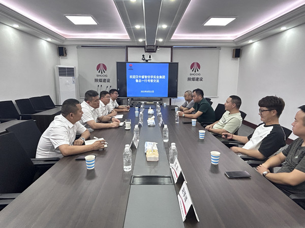 漢中睿智優學實業集團到陜煤建設漢中分公司考察交流