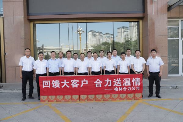 榆林合力產業扶貧開發有限責任公司黨委副書記、總經理劉文一行來訪陜煤建設洗選煤運營公司交流座談