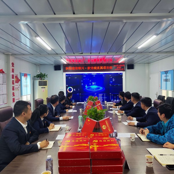 陜煤建設銅煤公司用好“黨建標桿中心信息系統”,全面提升黨建工作水平