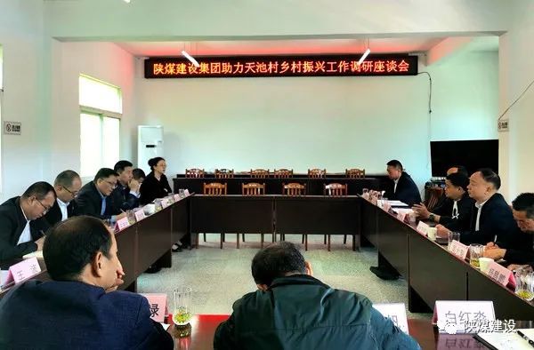 王明智調研漢陰縣天池村鄉村振興工作并實地指導重點項目建設