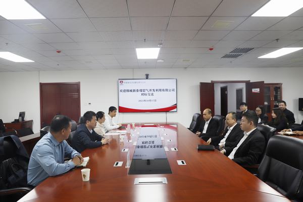 韓城新泰煤層氣開發利用有限公司與陜煤建設洗選煤運營公司開展業務對標交流