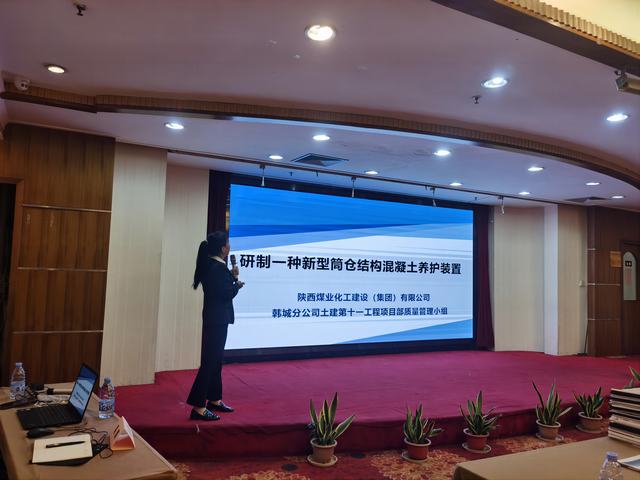 陜煤建設韓城分公司：四項技術創新成果獲嘉獎