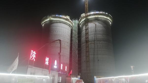 陜煤建設天工公司承建的彬長低熱值煤660MW超超臨界CFB示范項目儲煤筒倉工程滑模施工圓滿完成