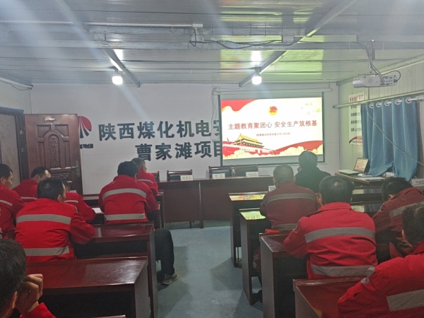 陜煤建設機電安裝公司：“青安崗”以奮斗的青春 助力百日安全