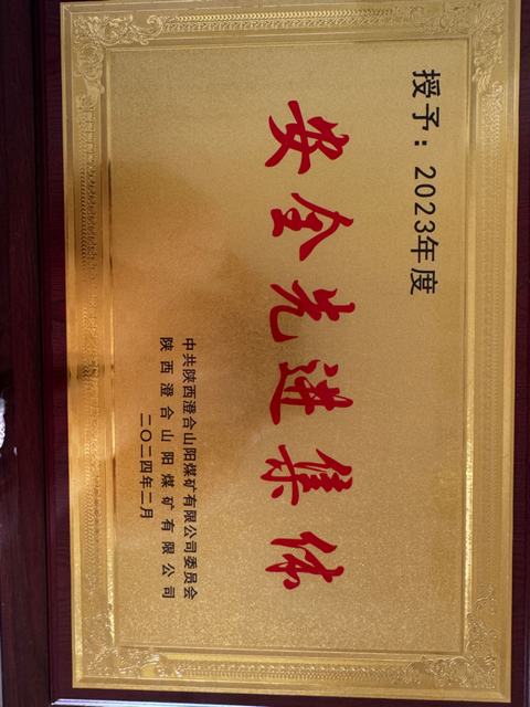 陜煤建設洗選煤運營公司:鉚足勁謀新篇 基層管理“多點開花”