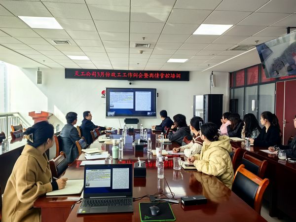 陜煤建設天工公司：送“輿情管控”營養餐  按下高質量發展“鍵”