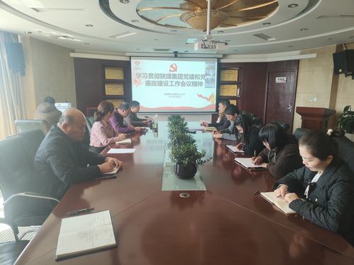 陜煤建設(shè)內(nèi)蒙古分公司：廉政時時學(xué)，廉風時時守