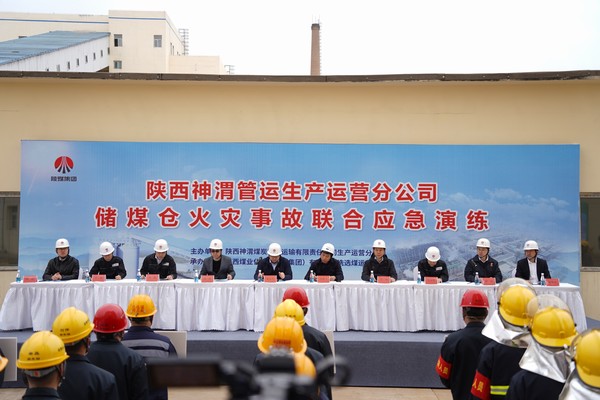 陜煤建設洗選煤運營公司儲煤倉火災事故聯合應急演練順利舉辦