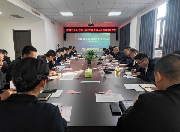 以“述”亮績 以“考”促干