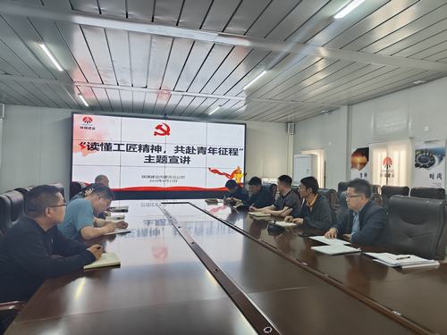 陜煤建設內蒙古分公司“青年講師團”深入一線進行“讀懂工匠精神，共赴青年征程”主題宣講