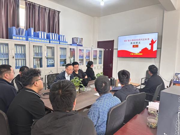 陜煤建設(shè)礦建二公司全面開展“安全生產(chǎn)治理能力提升年”行動