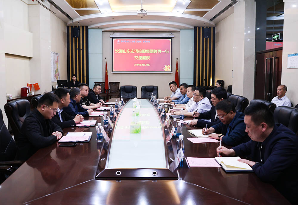 山東宏河控股集團到陜煤建設座談交流