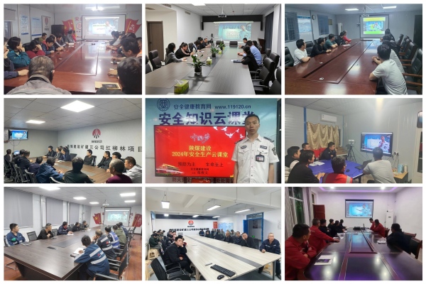 陜煤建設(shè)舉辦安全生產(chǎn)及消防“云課堂” 線上培訓(xùn)