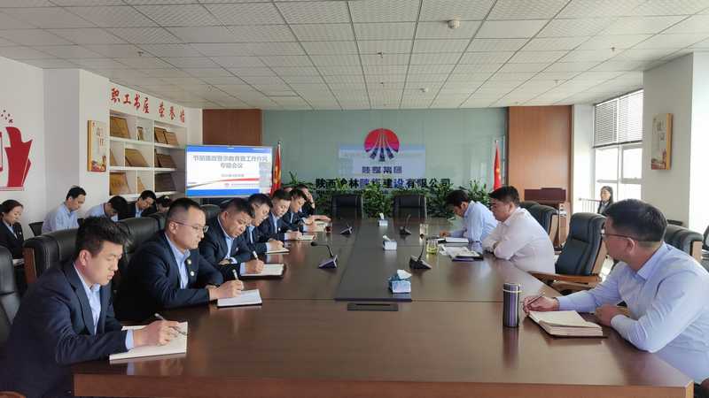 陜煤建設榆林公司召開節前廉政警示教育暨工作作風專題會議