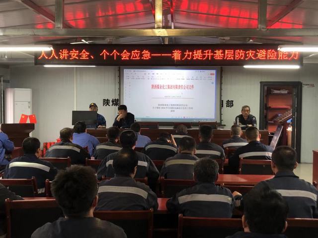 陜煤建設韓城分公司全面開展全國防災減災宣傳活動